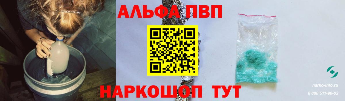 A-PVP Соль  Альфа ПВП VHQ  Кизляр  Вход с VPN  где купить наркоту  Alpha-PVP Crystall  Alpha-PVP 