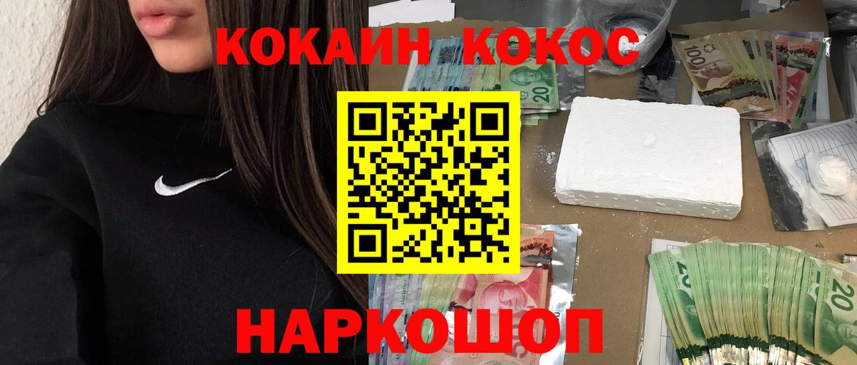 Cocaine 98%  Вход с VPN  Кизляр  КОКАИН Columbia 