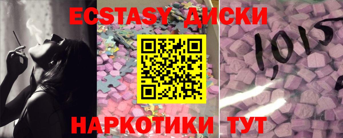 Кизляр  где можно купить наркотик  ЭКСТАЗИ MDMA  Вход с VPN  Ecstasy Punisher 