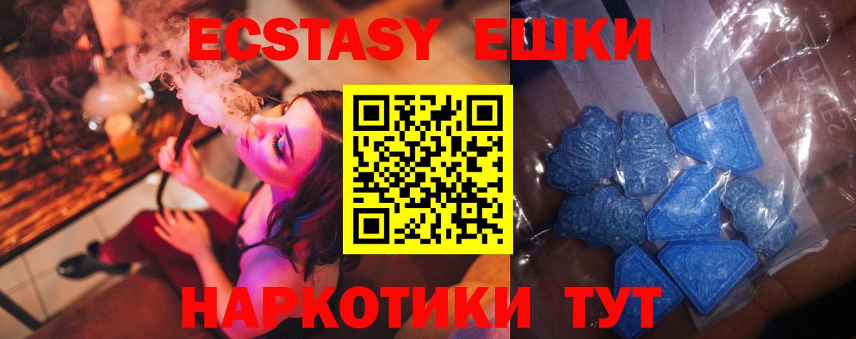 Ecstasy диски Кизляр