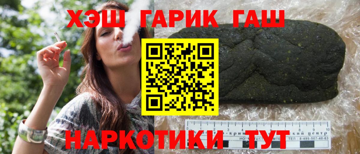 Гашиш убойный  Вход с VPN  Кизляр  ГАШ Premium 