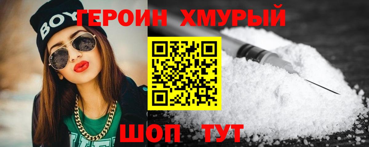 Кизляр  ГЕРОИН Афган  Вход с VPN 