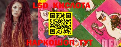 марки lsd Краснодар