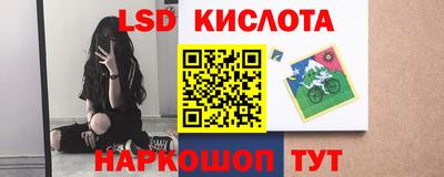 марки lsd Краснодар