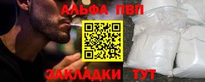 Альфа ПВП Краснознаменск