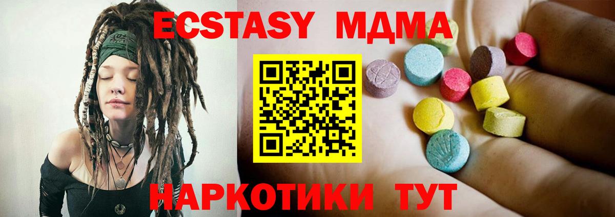 MDMA Molly Кизляр