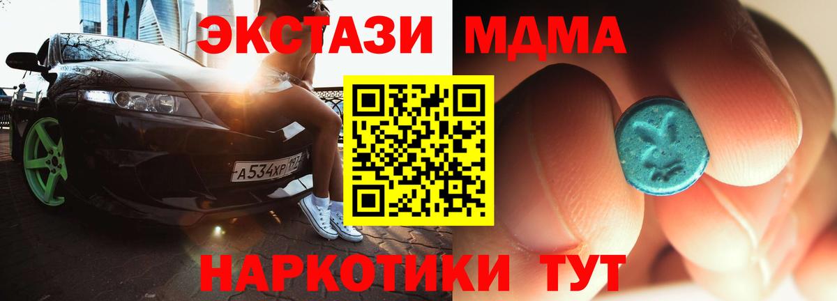 Кизляр  МДМА молли  Вход с VPN 