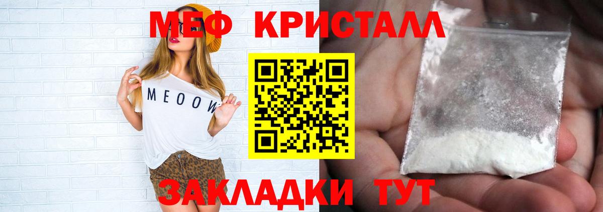 МЕФ  Вход с VPN  МЯУ-МЯУ  МЯУ-МЯУ 4 MMC  Кизляр 