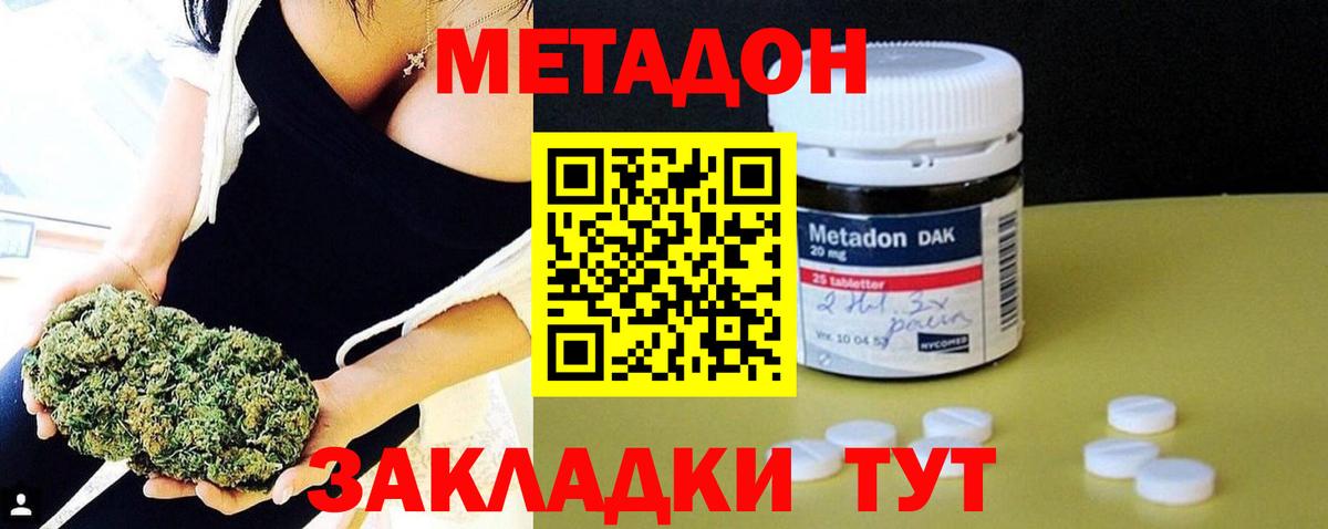 МЕТАДОН мёд Кизляр