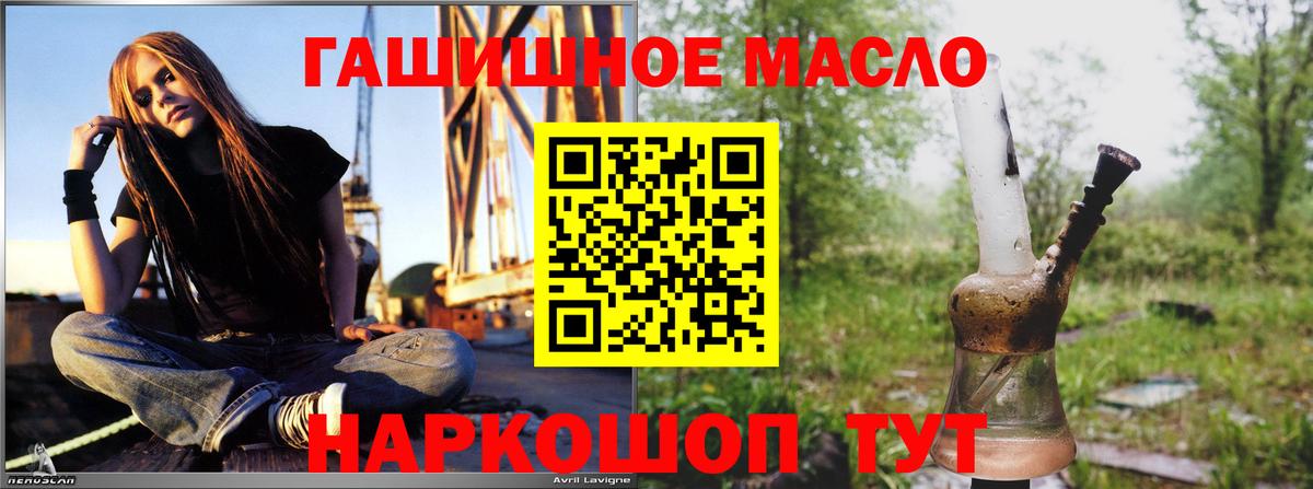 Кизляр  Дистиллят ТГК Wax  Вход с VPN  Дистиллят ТГК Wax 