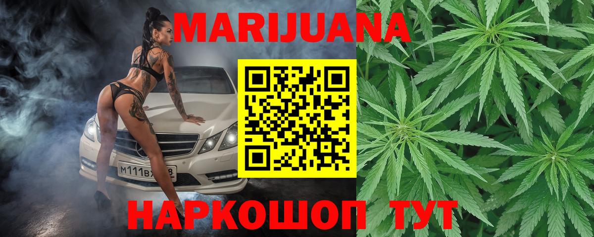 Марихуана SATIVA & INDICA  Конопля OG Kush  Вход с VPN  МАРИХУАНА AK-47  Кизляр 